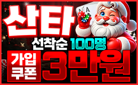 산타카지노